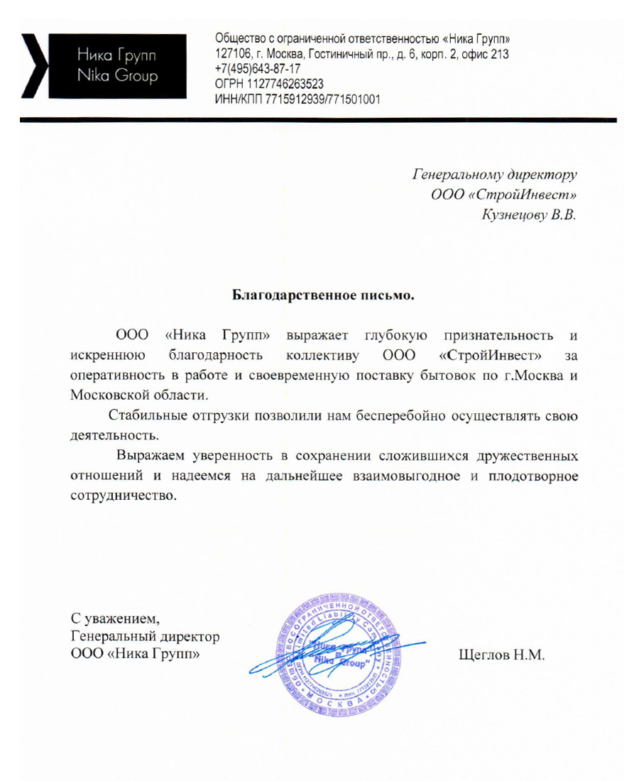 отзыв ООО Ника Групп